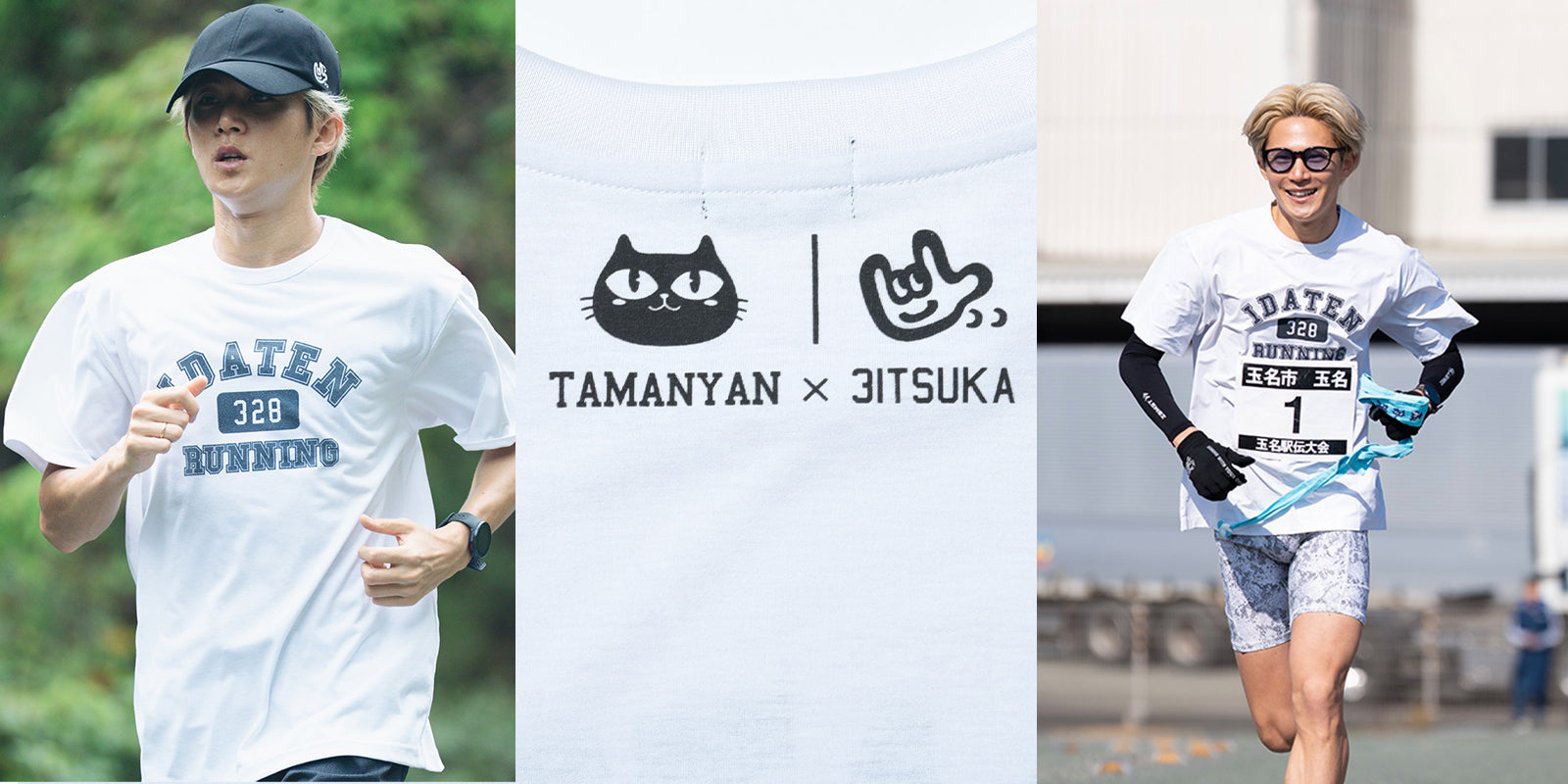 三津家貴也 オフィシャルサイト