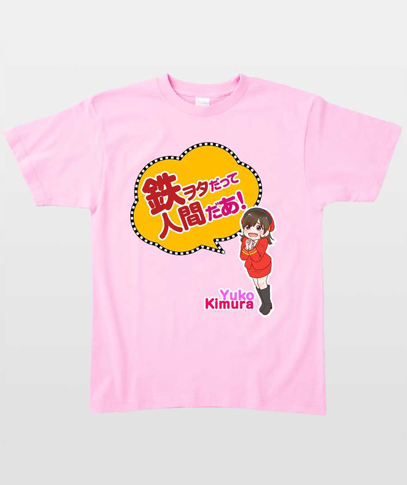 鉄旅タレント木村裕子Tシャツ 鉄ヲタだって人間だあ！ Type A – T-OD