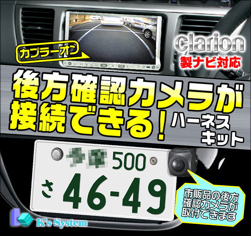 ケーズシステム 通信プラザ / □クラリオン製・社外ナビ対応 QY7843AT