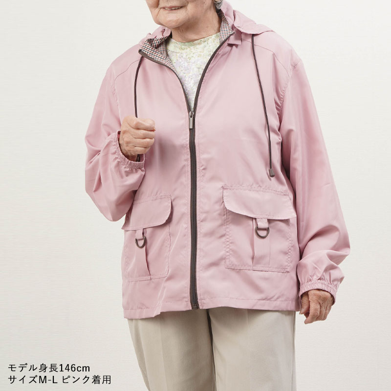 軽量 ポケッタブル 裏メッシュ ジャンパー