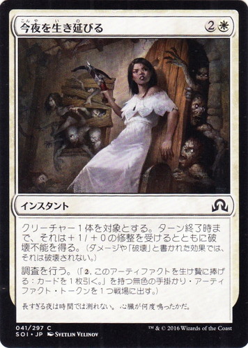 サブタイプ「手掛かり」(1 枚)｜マジック：ザ・ギャザリング