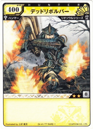 モンスターハンター ハンティングカード(29 枚)