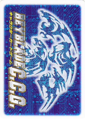 カード名「ガルクス」(1 枚)｜爆転シュート ベイブレード キャラクター