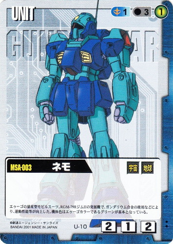 カード種類「UNIT」(1867 枚)｜ガンダムウォー