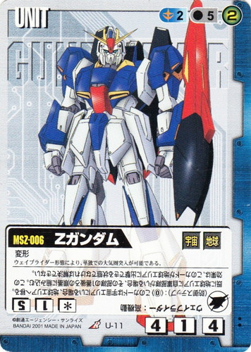 特殊効果「変形」(148 枚)｜ガンダムウォー