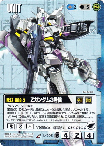 ガンダムウォー(4771枚)