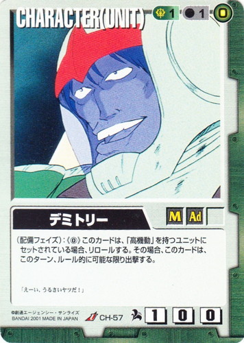 特徴「男性」(675 枚)｜ガンダムウォー