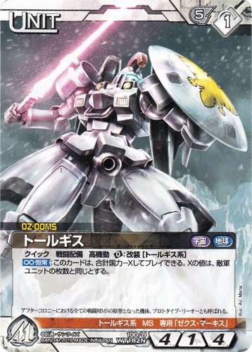 カード名「トールギス」(1 枚)｜ガンダムウォーNEX-A