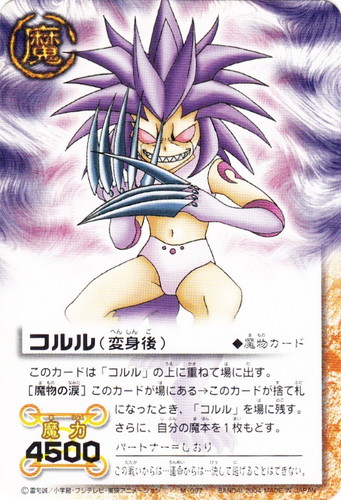 カードセット「LEVEL:5 白銀の螺閃光 後編」(34 枚)｜金色のガッシュ