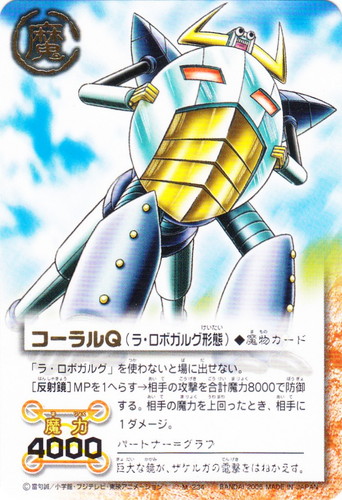 カードセット「LEVEL:9 黄金の力を継ぎしもの」(33 枚)｜金色の