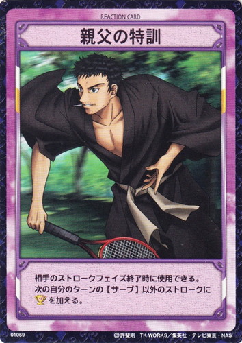 カードセット「第1弾 青春学園校内ランキング戦」(6 枚)｜テニスの王子