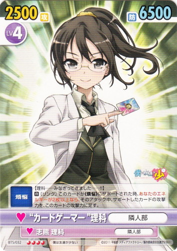 カード名「志熊 理科／隣人部」(2 枚)｜ヴィクトリースパーク