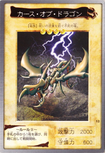 カードセット「第1弾」(41 枚)｜遊戯王 カードダス版