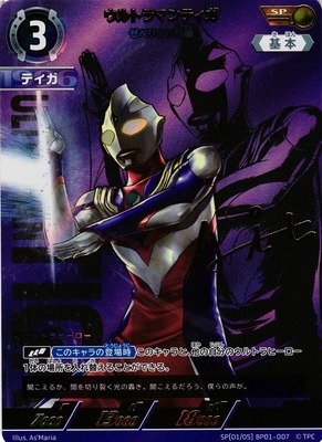 List of Ultraman Tiga | Buy from TCG Republic - Online Shop for