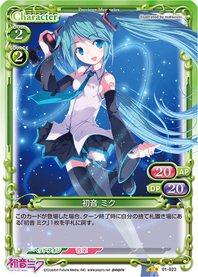 List of Hatsune Miku (Page 23) | Buy from TCG Republic - Online