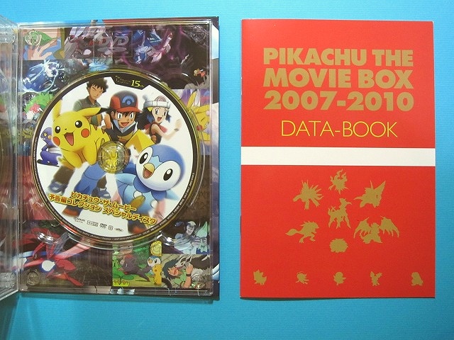 PIKACHU THE MOVIE BOX 2007-2010: いそがないで歩こう
