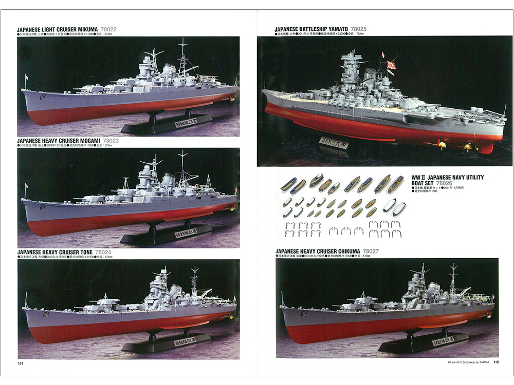 田宮模型全仕事（増補版）3 シップ・エアクラフトモデルズほか: 出版