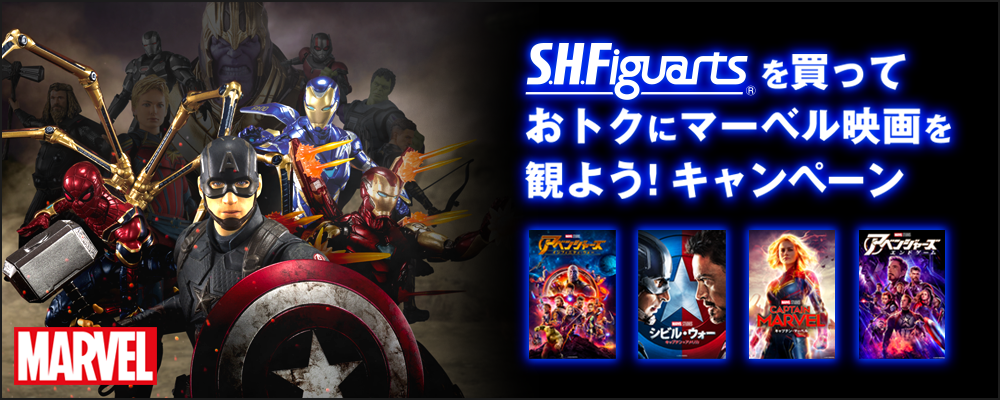 アベンジャーズ／エンドゲームの商品一覧 | 魂ウェブ