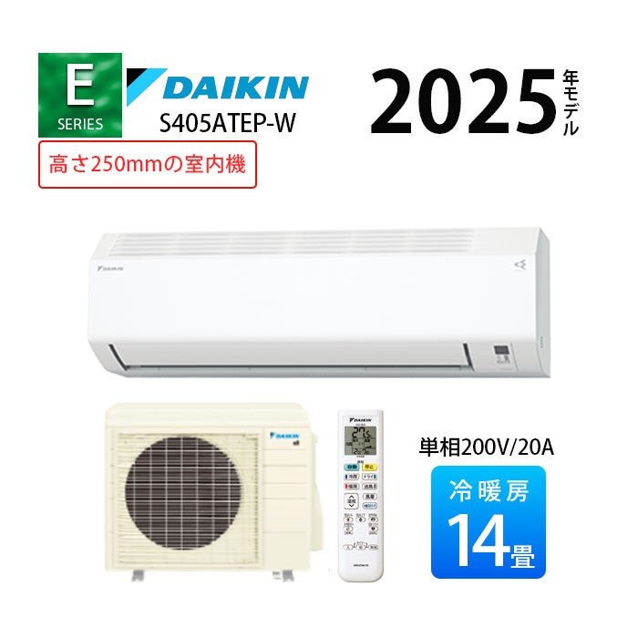 S405ATEP-W ダイキン Eシリーズ エアコン 2025年モデル 主に14畳用