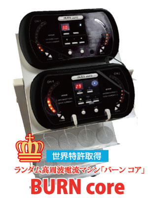 JOYトレ（インナーマッスル） | 福知山市整骨院【たなかスポーツ鍼灸