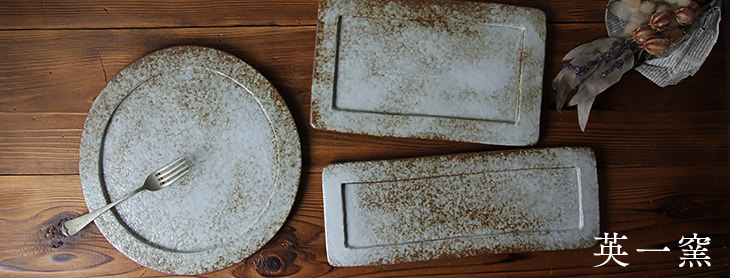 英一窯 | 【丹波のイロドリ】丹波焼(陶器)の公式通販オンラインショップ