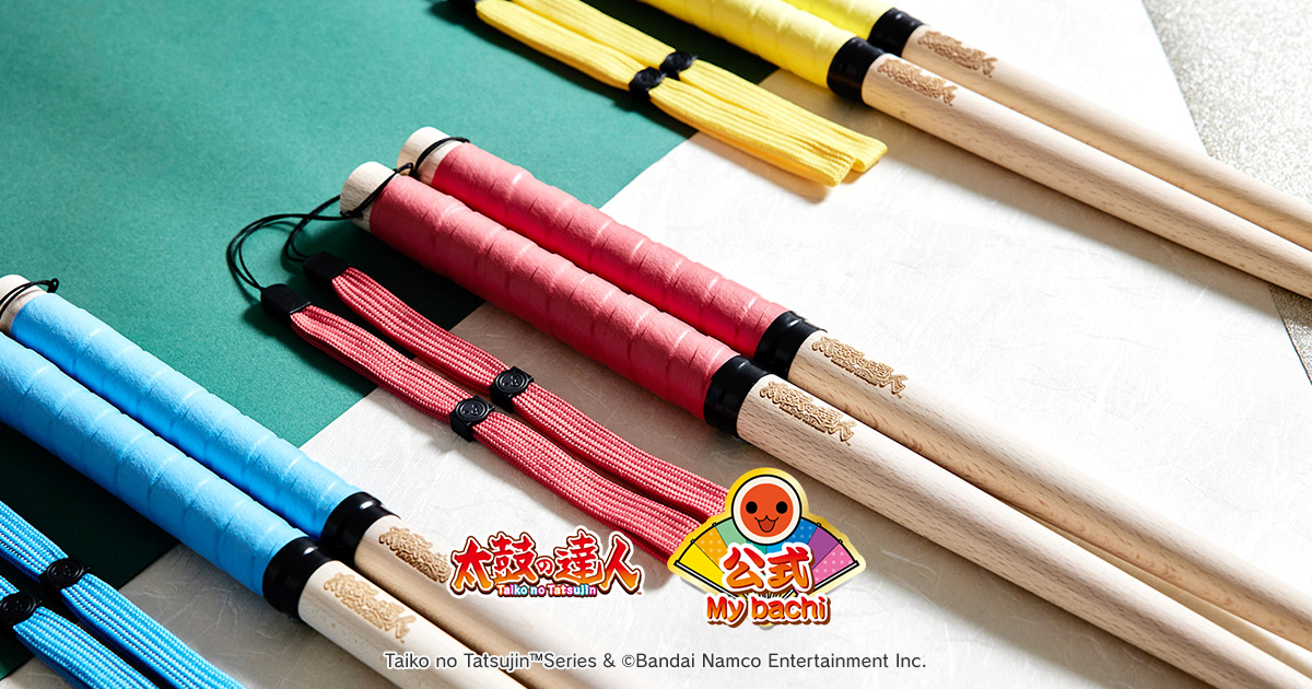 太鼓の達人 公式マイバチ