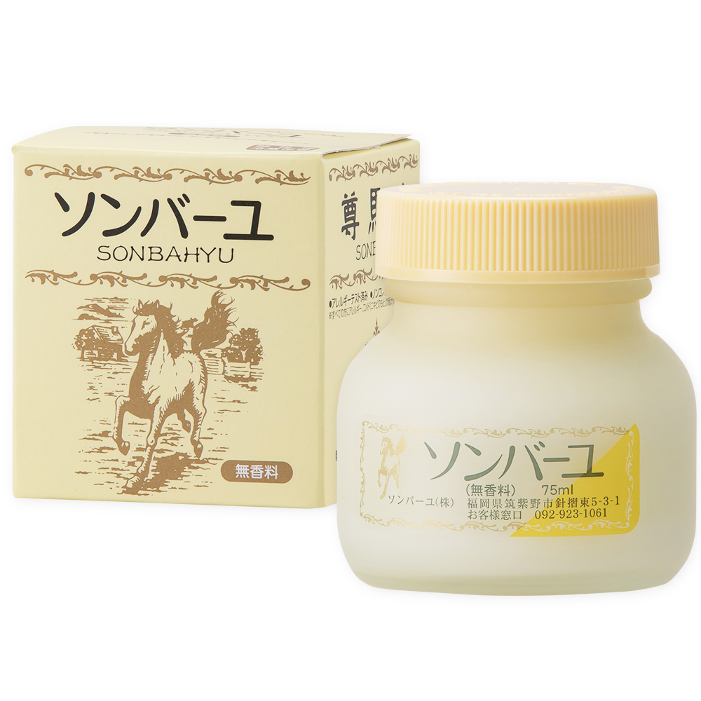 薬師堂尊馬油ソンバーユ75ml 全6種類(無香料・ヒノキ・バニラ