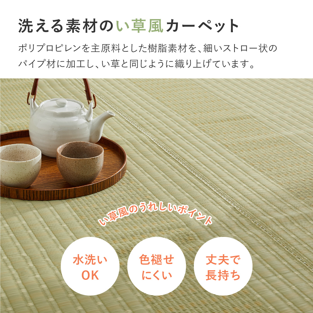 日本製 洗えるビニール風 ゴザ 【1畳 2畳 3畳 4畳 4.5畳 6畳 8畳 10畳