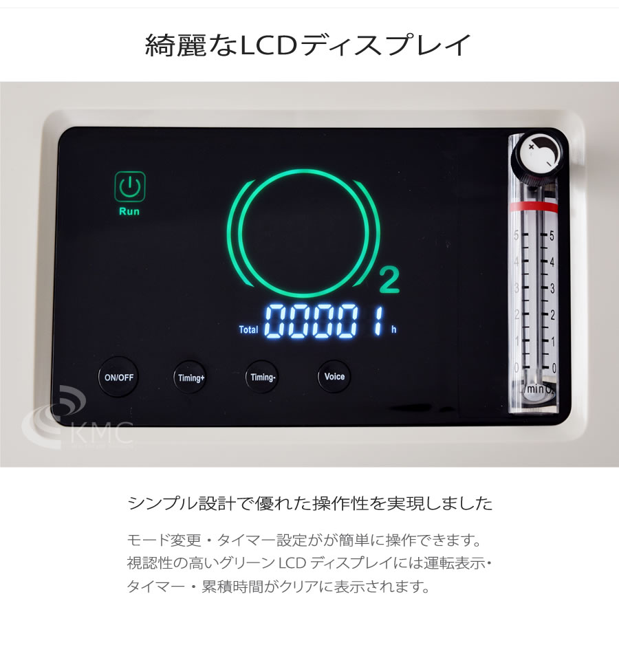 高濃度酸素発生器 M1O2-S5L（エムワンオーツーエス5エル）（海外・医療