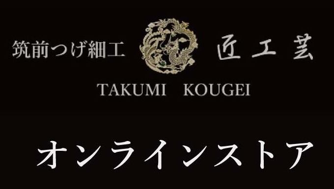 つげ櫛・つげブラシ・家紋額・家紋根付 つげ細工 匠工芸