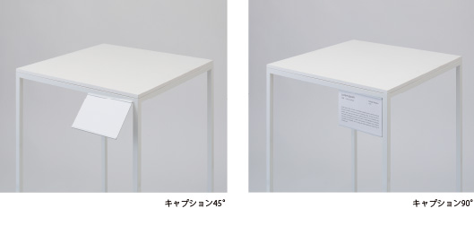 フレーム式展示台 | ピクチャーレール、絵画展示は世界標準のコレダー