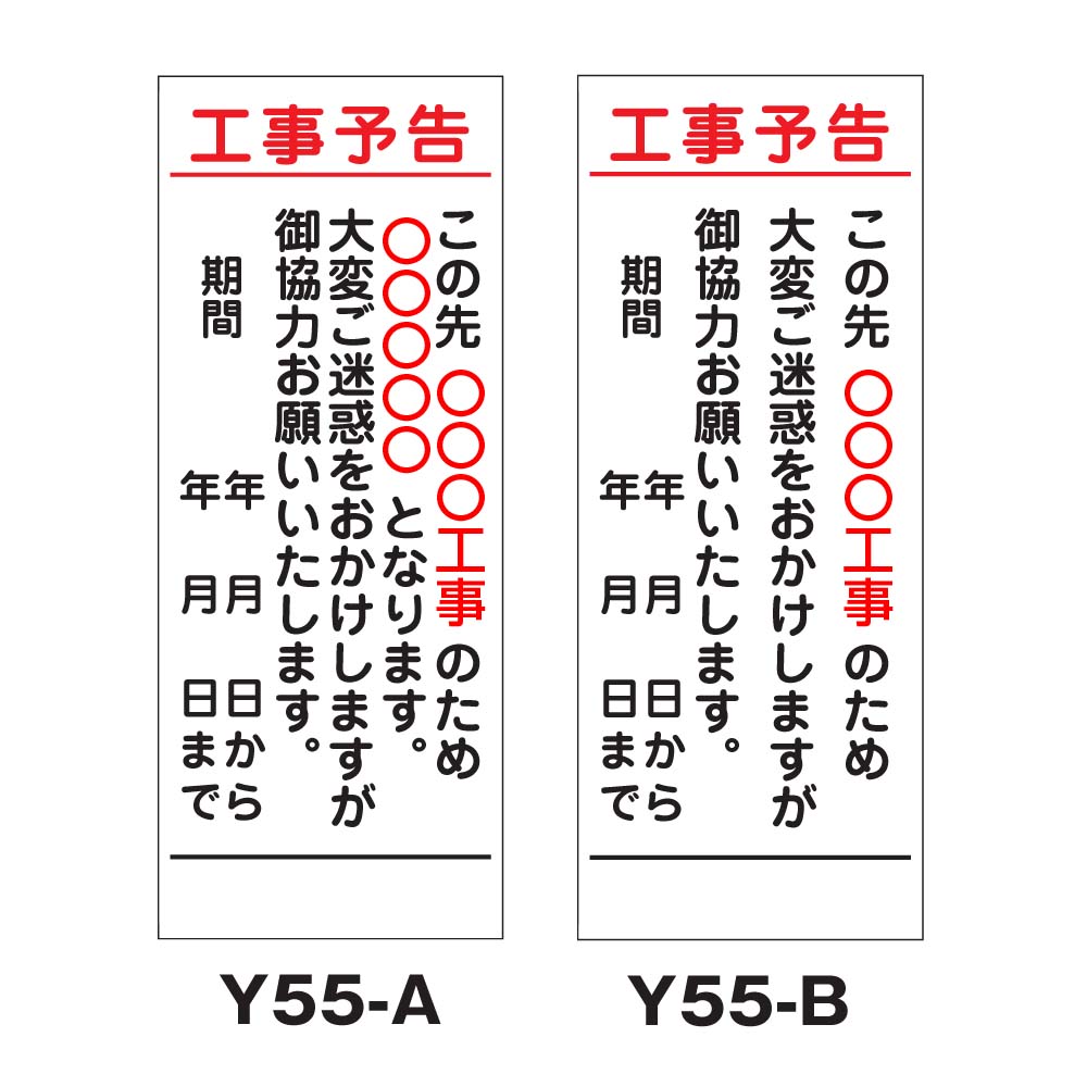 案内看板 - 高崎保安機材