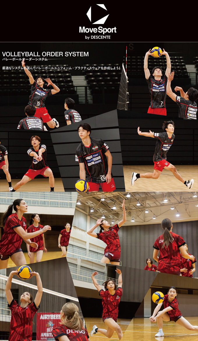 バレーショップタカスポ】MOVE SPORTS 昇華ユニフォーム