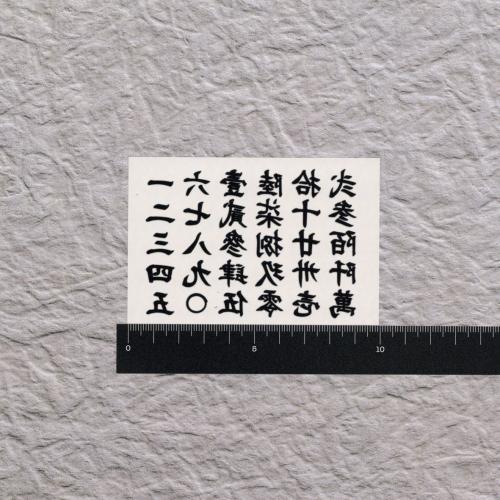 漢数字＃1 | タトゥーシール専門通販サイトTATTOOL（タトゥール）