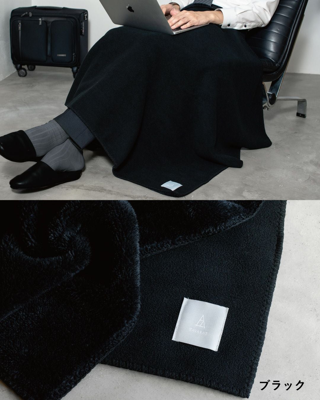 MR. ブランケット フリース ひざ掛け tav-046 | TAVARAT公式オンライン