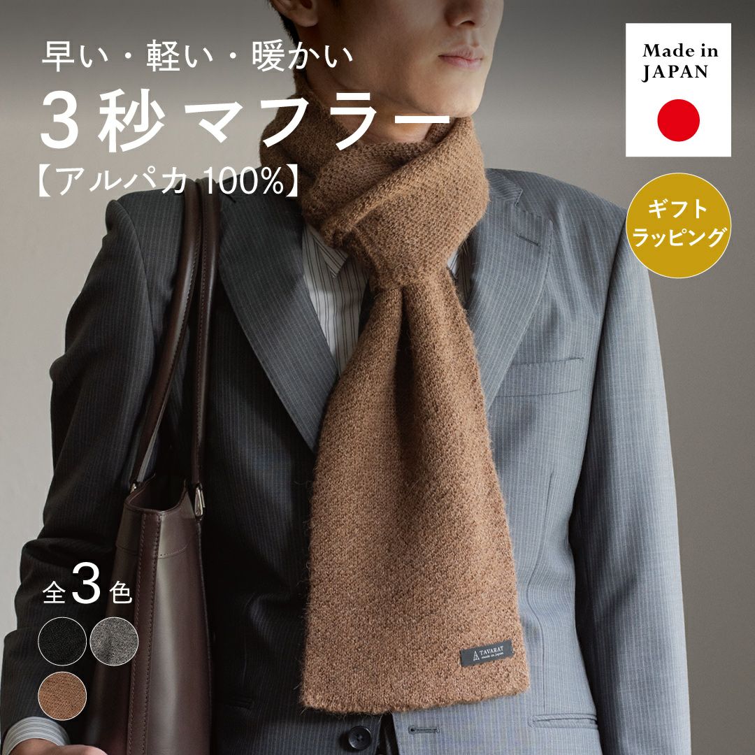 アルパカ3秒マフラー ミニマフラー Tps-190 | TAVARAT公式オンラインストア