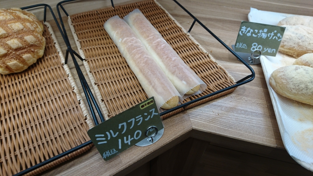 メニュー写真 : 手作りパンの店 「チロル」 - 郡山/パン | 食べログ