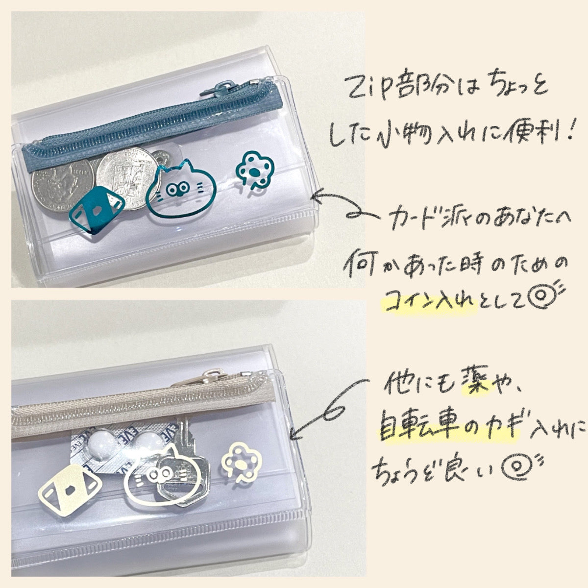 てんのしごと道具店オリジナル 小物入れ付きカードケース