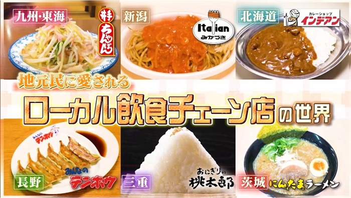 TBS『マツコの知らない世界』様への出演情報！ | みんなのテンホウ