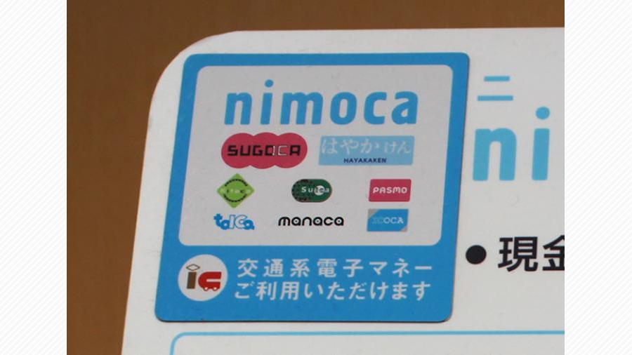 便利でお手軽！オールラウンドなICカード「nimoca」を使っていますか