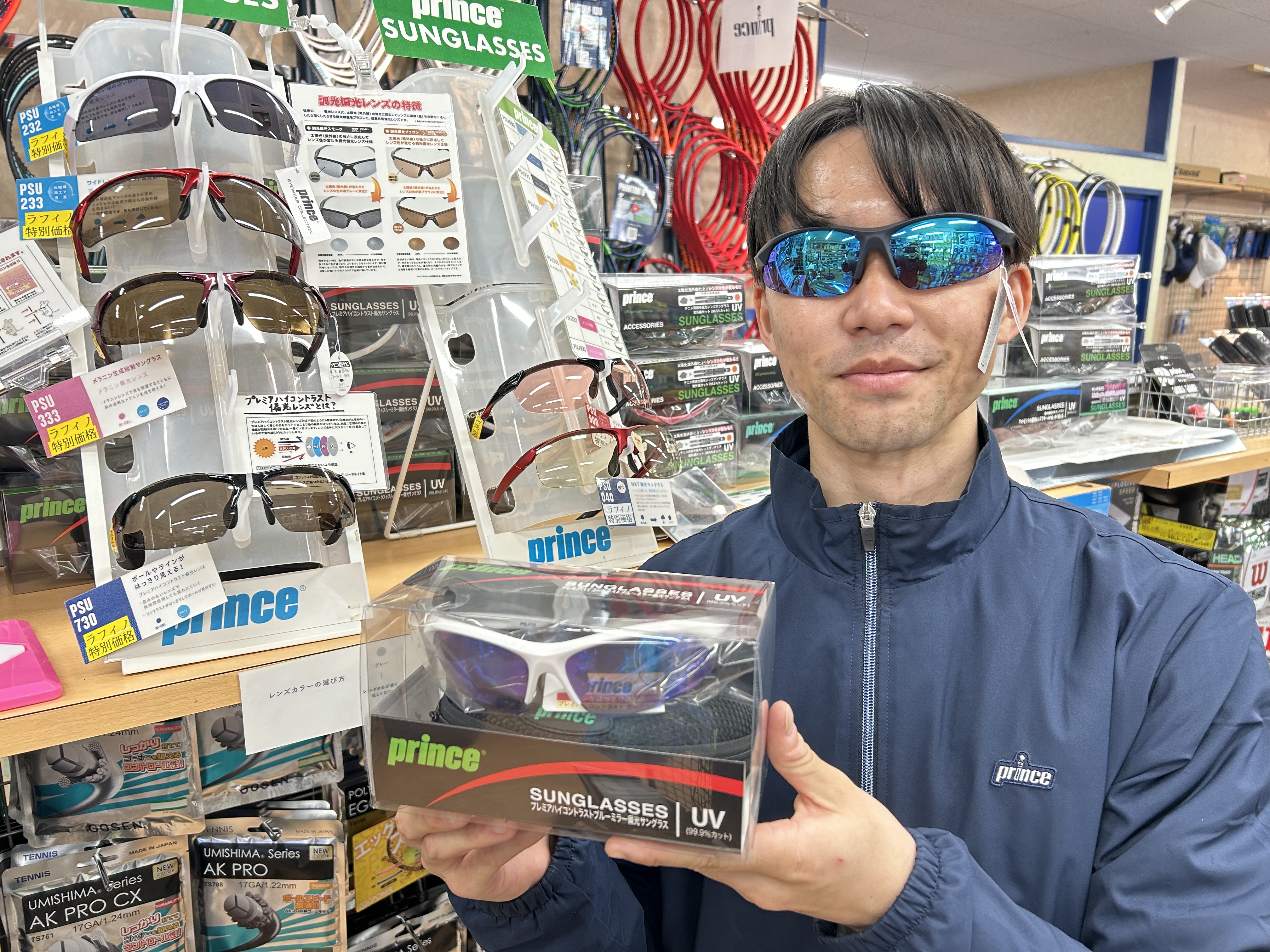 Prince】の定番サングラスに新色が追加！視界の確保と目の保護のために