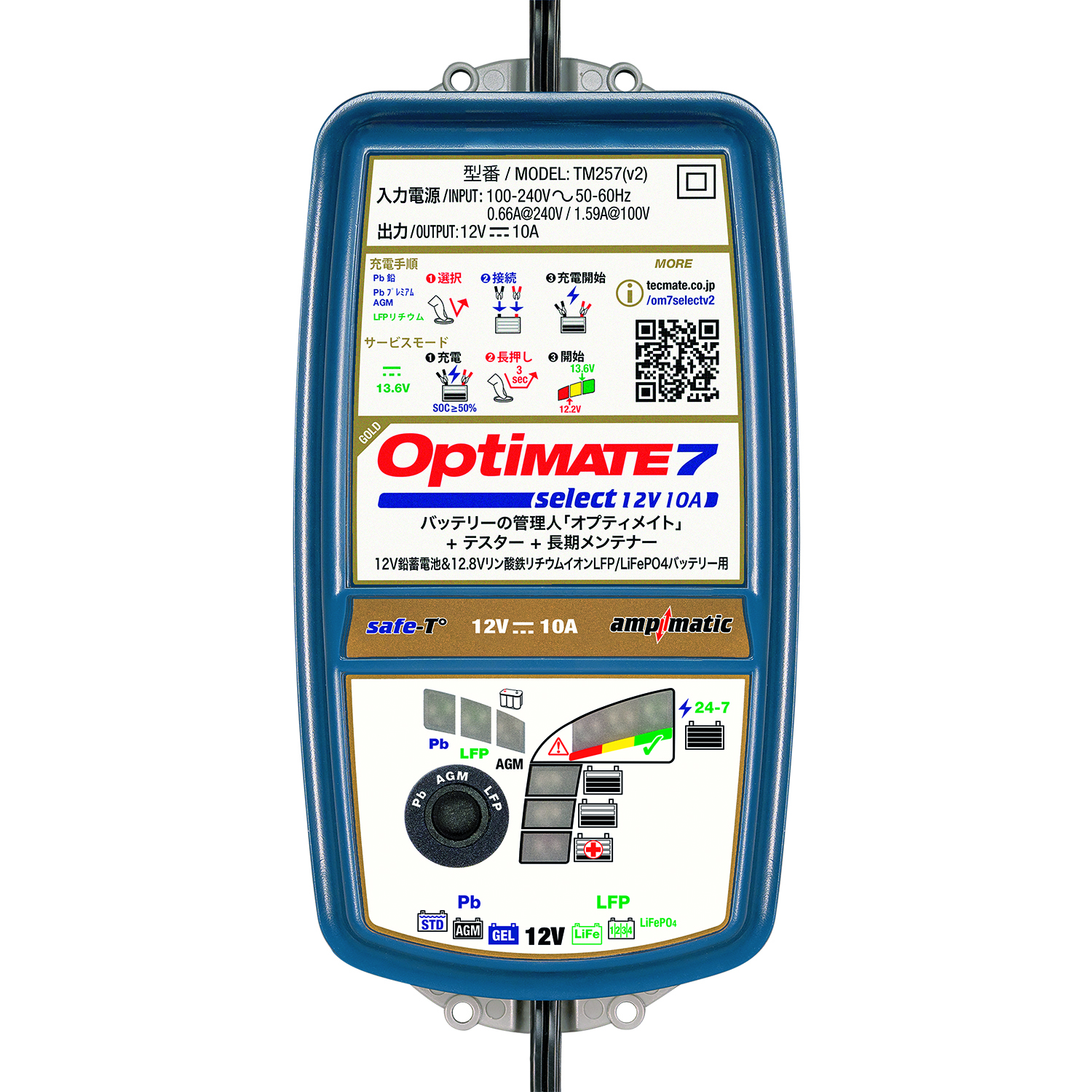 OptiMate 7 Select ver.2 - テックメイトジャパン㈱