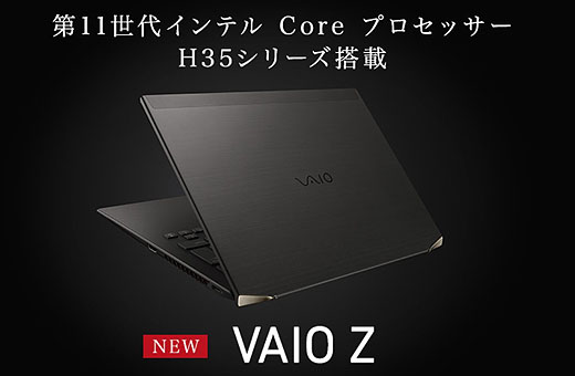 VAIO Zがお得】シグネチャーエディション（Core i7-11375H+16GB ）が