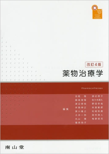 南山堂の医学書を高価買取致します！