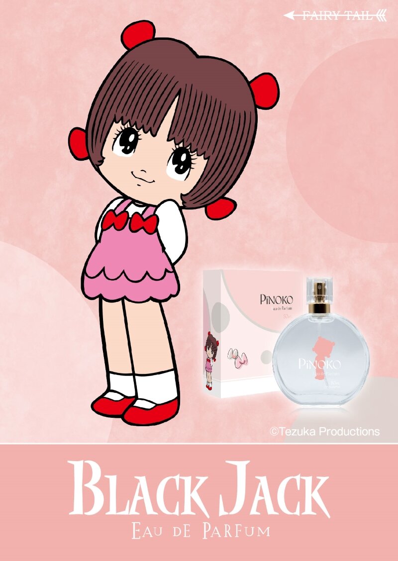 新商品】『ブラック・ジャック』よりキャラクターをイメージした香水が