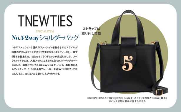 TNEWTIES 5th Anniversary Special Bag Book│宝島社の通販 宝島チャンネル