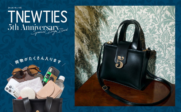 TNEWTIES 5th Anniversary Special Bag Book│宝島社の通販 宝島チャンネル