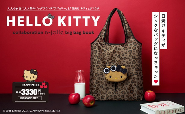 HELLO KITTY collaboration a-jolie big bag book | 商品カテゴリ一覧