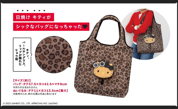 HELLO KITTY collaboration a-jolie big bag book | 商品カテゴリ一覧