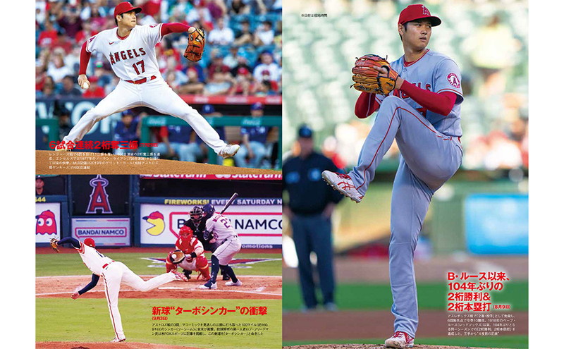 大谷翔平 パーフェクトデータブック 2022年版│宝島社の通販 宝島